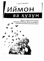 Iymon va huzun.pdf